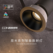 West Ton Lighting Intelligent Spotlight Recessed LED Home Restaurant Anti-glare ceiling lamp narrow frame Spotlight Chen Light