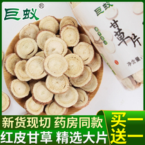Licorice tablets official flagship store brewing water tea bottles of authentic Chinese herbal medicine non-red licorice edible pure licorice powder