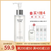 Waters cardamom Amino Acids Wash milder Men and women Deep Clean Moderating Water Moisturizing Students Black Head Control Oil Finish Cream