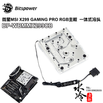 Bitspower MSI MSI X299 GAMING PRO RGB motherboard Cold head BP-WBMMX299CB