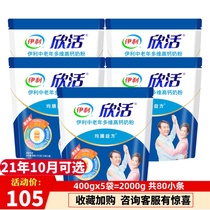 Yilixin live middle-aged and elderly multi-dimensional high calcium cow milk powder 400G G X5 bags of sucrose-free nutrition breakfast calcium supplement