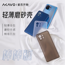 Love no stick candy millet 11 10 Pro light thin to revered Ultra frosted shell 9 ½ through 6 Protection PP