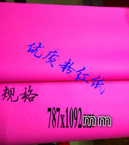 Double-sided pink paper Wedding celebration manhole cover packaging advertising slogan paper Flyer printing paper