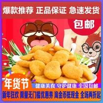 Three squirrels flagship new crab fragrant broad beans 205gx2 bags of leisure snacks specialty fried snacks crab yellow flavor