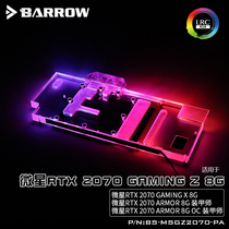 Barrow MSI Magic Dragon RTX2070 full coverage graphics card cold head Aurora BS-MSGZ2070-PA