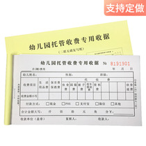 Special receipt for kindergarten custody fee Triplet Diplet school fee bill Kindergarten collection fee receipt drama