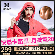 HOTSUIT post-show sweat suit womens suit fat-burning running sports fitness suit womens sweat suit yoga suit summer