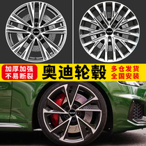 Adapted to Audi wheel hub a6l a8 a4l a5 a7 a3 modification q5l q7 RS7 change 18 19 20 21 inches