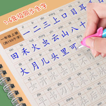 Ink rhyme book Incense groove practice posts for primary school students in grades 1-6 Synchronous practice posts for regular script childrens beginners Teaching edition Hard pen Calligraphy practice books 21-day crash copybook practice artifacts for Grade 1345 Daily practice books for Grade 1345 Daily practice books for Grade 1345 Daily practice books for Grade 1345 Daily practice books for Grade 1345 Daily practice books for Grade 1345 Daily practice books for Grade