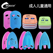 Floating board Adult swimming board thickened beginner floating board back drift Childrens swimming equipment Floating learning swimming supplies