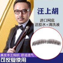 8-character Hu men short simulation Hu shall fake beard stick to natural network mughu without mark and props to perform children