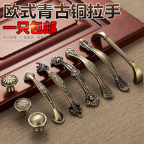 American classical green bronze handle European antique copper pastoral handle Drawer wardrobe cabinet Wine cabinet door handle