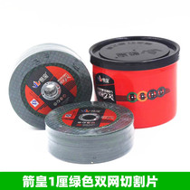 Arrow cut Blade 4 inch angle grinder grinding wheel piece 105*1 2*16 hand mill double net Green cutting piece