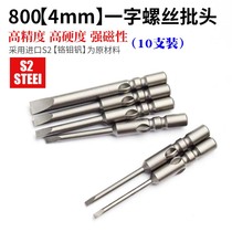 4mm one-word electric batch head 800 electric screwdriver head 3C electric batch nozzle one-word batch mouth with magnetic 40MM