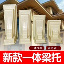 Liangtou mold corbel Roman column mold Chinese European cement cast-in-place prefabricated building template model modeling