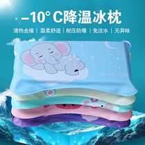 Dormitory small pillow summer cooling artifact nap ice pillow children lunch break cold pillow heat free water filling ice pad adults