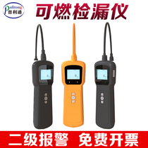 Industrial combustible gas leak detector portable liquefied gas gas natural gas leak detection alarm detector