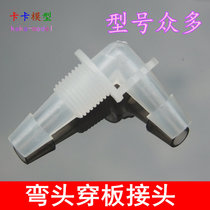 Through-plate elbow with threaded bending joint plastic cannula partition joint hose butt medical through-plate joint