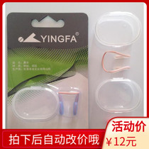 Yingfa wire nose clip Swimming nose clip Anti-choking water practice turn around Synchronized swimming nose clip