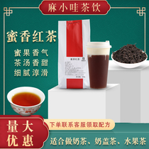 Honey-fragrant black tea milk tea shop special black tea leaf lemon black tea milk cover tea water fruit tea black tea milk tea raw material 500g