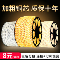 LED light belt 5050 Living room chandelier dark slot Colorful with remote control Bedroom dining room three-color dimming waterproof soft light strip