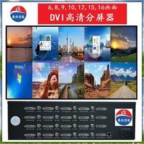 789102516-mouth dvi split-screen instrumental high-definition picture divider Six 89 sixteen-way further seamless switching
