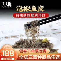 Pickled pepper and spicy fish skin 150g seafood specialty open bag ready-to-eat snacks cold dishes Dishes and snacks cold dishes