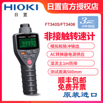 HIOKI day-set FT3405 tachometer contact converter Z5003 reflective paper 9211 tachometer FT3406