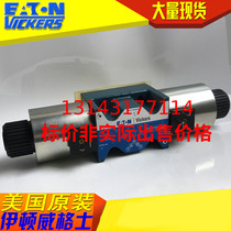 Spot Eaton VICKERS solenoid valve VICKERS original DG4V-5-33CJ-M-U-H6-20