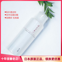 Japanese original clothing yojiya Youjiya powder bashing cleaning liquid 100ml Makeup Brush Sponge Cleaning Agent Spot