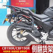 Suitable for Honda country four CB190R CBF190R rollover shelf flap large shelf rear shelf modification parts