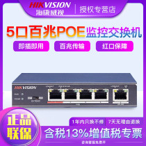 Hikvision DS-3E0105P-E M 4 Port 5-way 100 M monitoring dedicated PoE remote switch