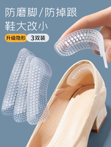 4D silicone foot heel stickers to prevent heels from sticking to women's heels with high heels and high heels to prevent grinding feet