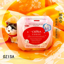 Thai small Q Makeup Remover oezisa Makeup Remover Wet Wipes Deep Color Makeup Remover Cotton Eyes Lip Face Mild without irritation