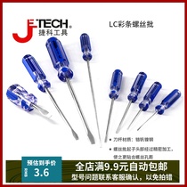 Jike tool hardware with magnetic flat Port electrician screwdriver screwdriver flat screwdriver flat screwdriver screwdriver super hard industrial grade