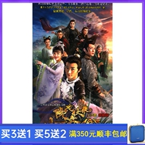 TV series Descending Dragon Fu Hu Xiao Ji Gong 1+2 DVD Disc Zhang Qiu Wen Shu Ya Xin HD 7 discs