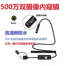 5 million HD Dual Camera engine soot detection waterproof industrial endoscope car repairs pipes