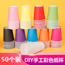 Color Disposable Cupcake Children Diy Handmade Cups Kindergarten Early Education Puzzle Mix Thickened Pure Color Mix
