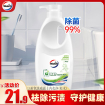 La aerobic wash Valus underwear net pine wood hand wash underwear laundry liquid underwear special antibacterial sterilization 500ml