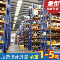 Shelf storage heavy warehouse shelf display rack rack cloth storage attic shelf load 1 5 tons layer