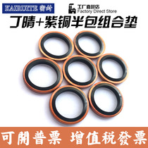JB982 red copper combined gasket semi-package combined gasket fluoroglue o type ring rubber sealing ring skeleton oil seal