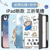 For ipadmini6 Protective case pen slot ipad2021 new ipad9 tri-fold 10 2 inch pro11 silicone all-inclusive 3 apples air4 plate 20