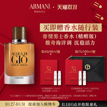 (Double 11 is the first to buy) Armani Armanis love for mens perfume essence and alcohol version of the mellow classic