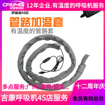 Ventilator pipeline insulation sleeve Heating sleeve Heating sleeve Temperature pipeline sleeve Prevention of condensate protection pipeline