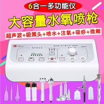 Suction blackhead instrument Fahrenheit multi-function beauty instrument Ultrasonic import and export instrument Suction water spray oxygen injection instrument Household
