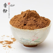 Home natural flavor powder old mountain sandalwood cliff powder Ambon powder electric aromatherapy fragrance fragrance