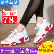 Ghost Step Square Dance Shoes Adult Jazz Modern Womens Soft Bottom Dance Shoes Wear Fashion Breathable Mesh Spring and Summer