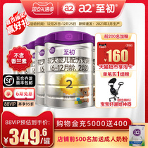 Official flagship store a2 to the beginning of New Zealand imported infant milk powder two paragraph 2 900g * 8 lactoferrin