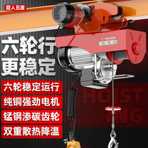 Crane Household electric hoist 220v mini with sports car small movable driving lift crane aerial crane