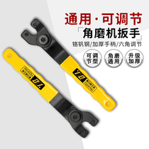 Horn grinder wrench thicker key grinder accessories disassembly wrench cutting machine adjustable angle grinding omnipotent wrench